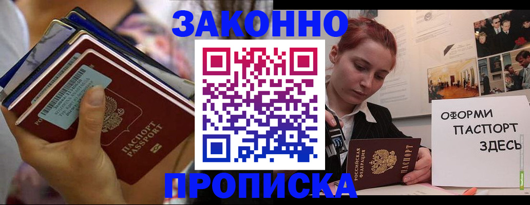 прописка в квартире в Сысерти